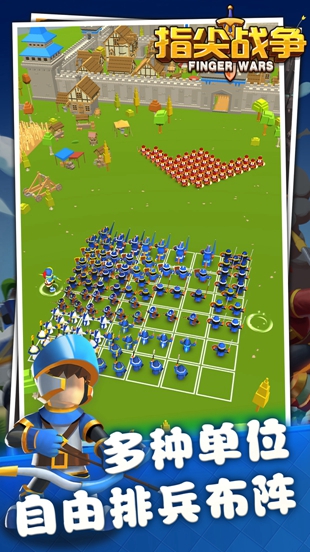 指尖战争安卓图3
