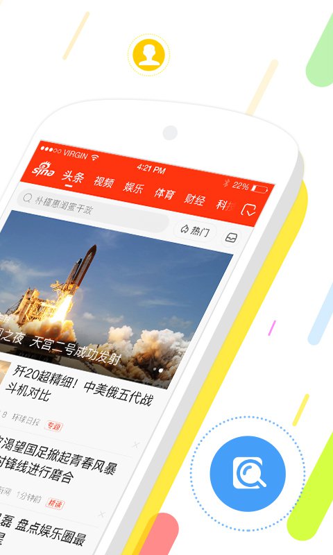 新浪新闻手机版app下载  v7.82.6图2