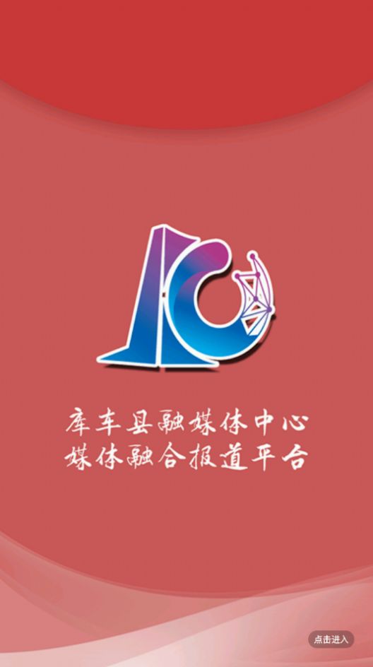 库车好地方安卓版图4