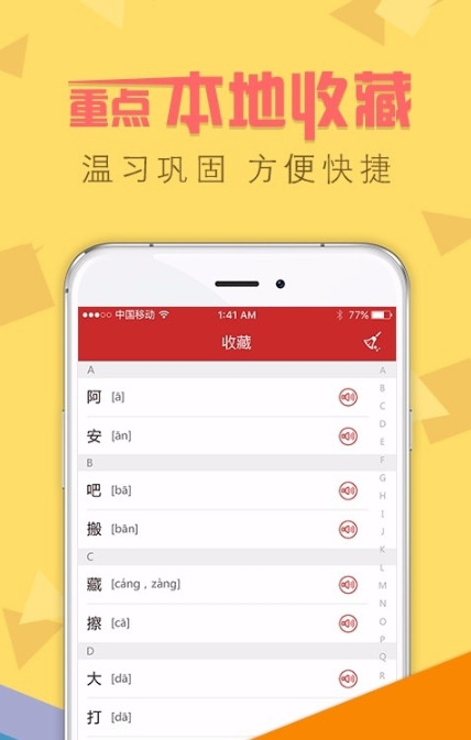 字典通最新版图3