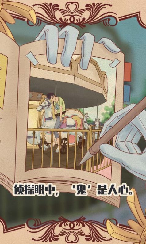 小侦探艾克游戏图2