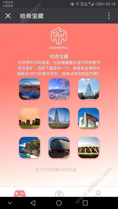 哈希世界APP图2
