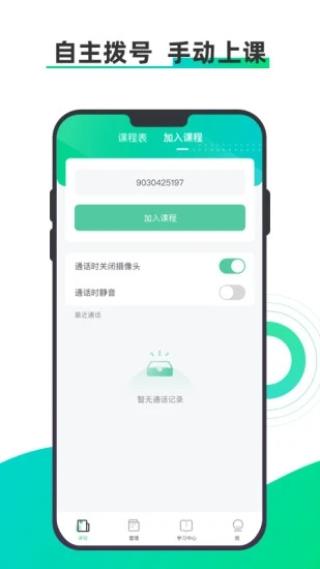 小鱼云课堂图5