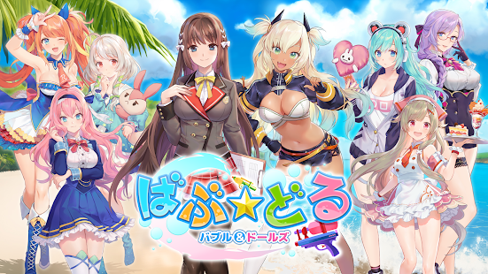 泡沫人偶手游图1