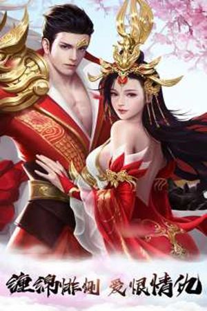 玉剑天诀手游官方正版下载图片1