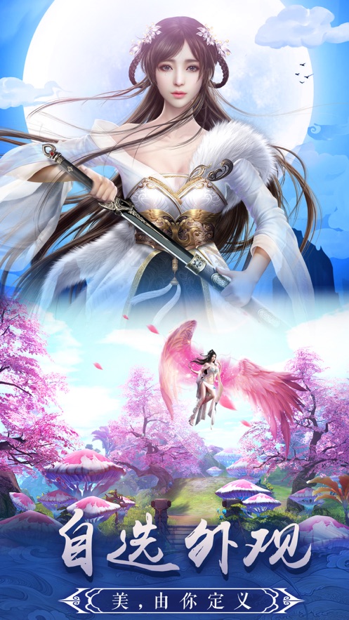 仙侠神域蓬莱手游官方正式版  v1.0图1