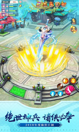 众仙听令手游官方最新版  v1.0图2