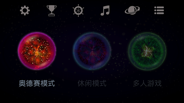 星噬免费最新版图2