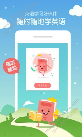 小学英语100分人教版官网app下载  v1.3.0图4