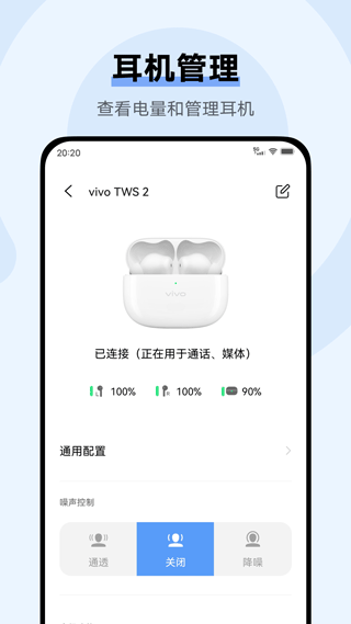 vivo耳机图2