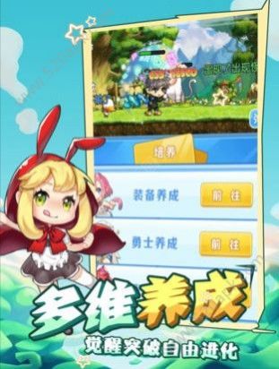 冒险王bt变态版公益服  v1.6.0图1