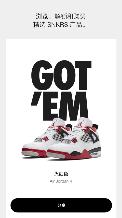 snkrs抢鞋技巧j机器人官网登录app下载  v3.14.2图5