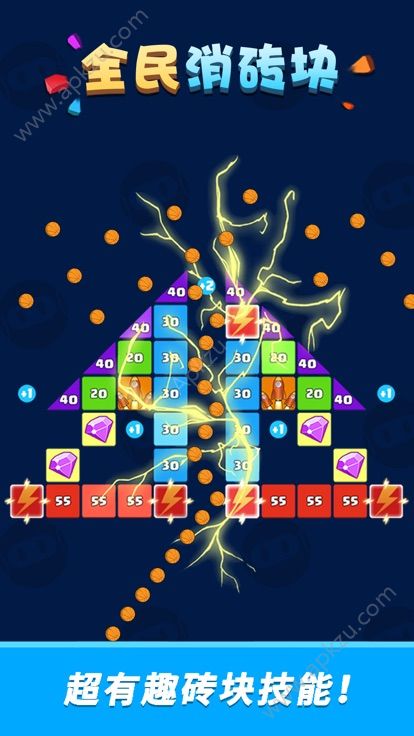 全民消砖块安卓游戏下载  v1.1图3