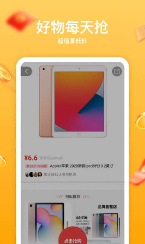 趣淘生活app最新版下载  v1.8.0图4