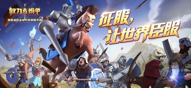 权力与纷争官方网站图1