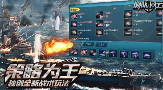 舰队风云游戏下载  v1.1图2