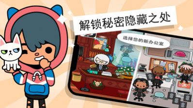 托卡小镇模拟办公室游戏官方最新版  v1.1图4