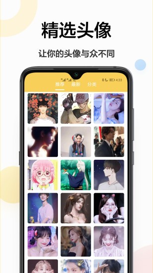 壁纸大全app正式版  v1.0.1图1