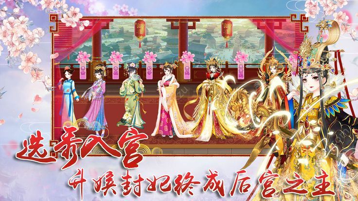 延禧宫廷计官方手游图2