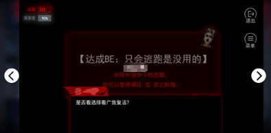 千梨互动噩梦校舍官方版图4