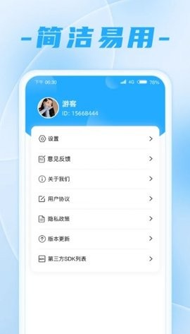 走路王者app最新版  v1.0.1图3