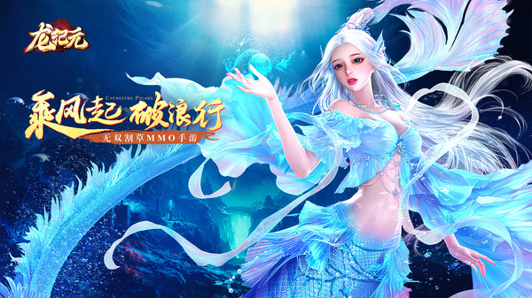 龙纪元异端审判手游图1