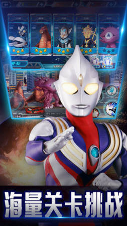 奥特曼腿骨折游戏手机版  图1