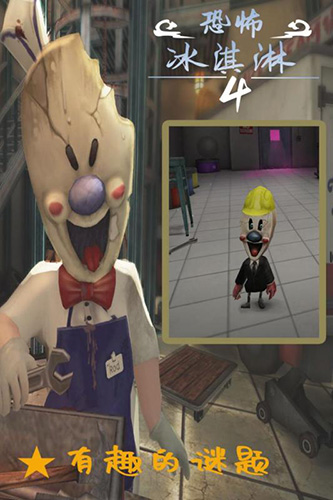 恐怖冰淇淋4黑客模组下载Outwitt中文版下载 v1.0.4图1