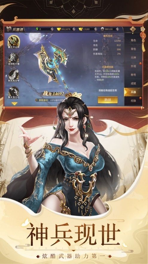 西游开局猴子看了我的小说最新版图3