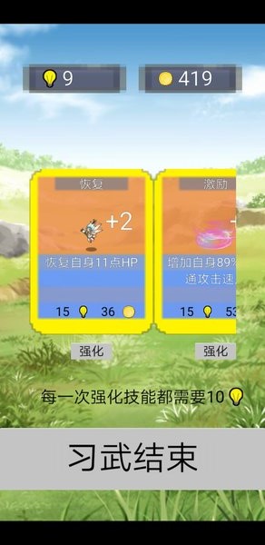 单词勇者大冒险图3