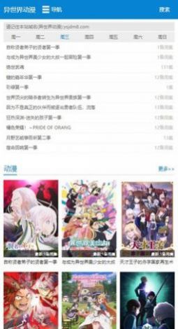 异世界动漫官方app正版下载  v1.0图3