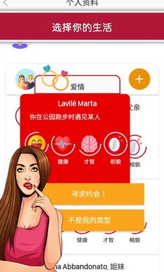 虚拟生活生活模拟金币安卓版  v1.72.2图2