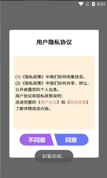 飞机大厨菜谱免费版图1