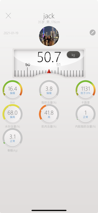 抖音touchscale屏幕电子秤称重网页下载app  v1.0图2