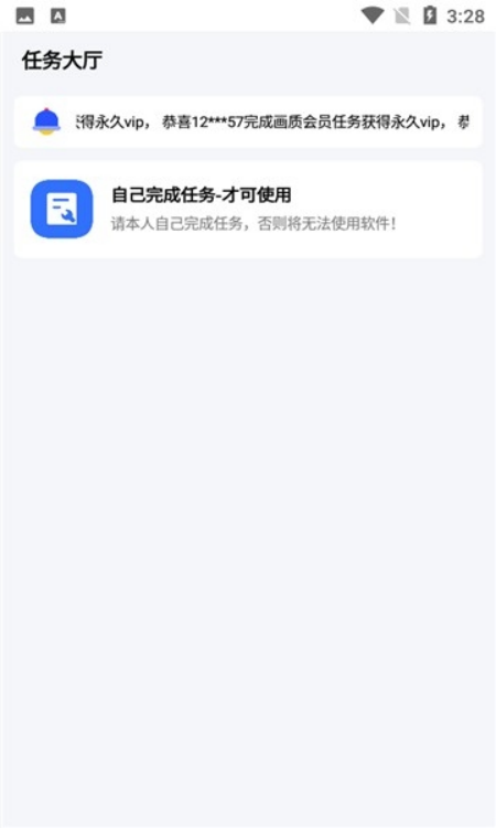 比例爆改器中文版图4