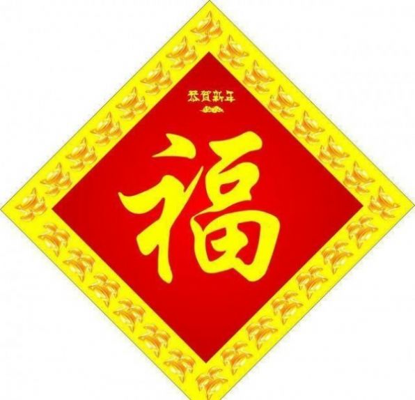 支付宝集福图片大全敬业福图3