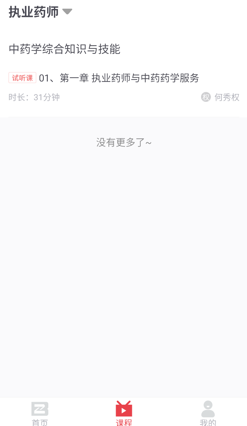知信教育图2