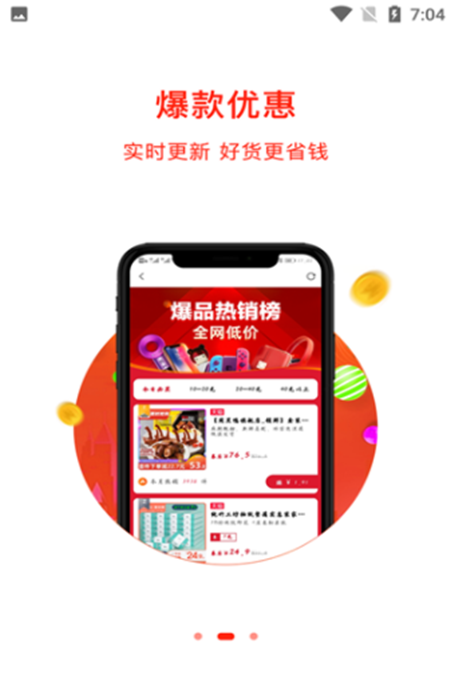 腾讯伙子团App图2