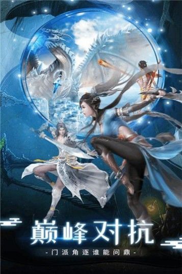 绝影狂尊官方图4