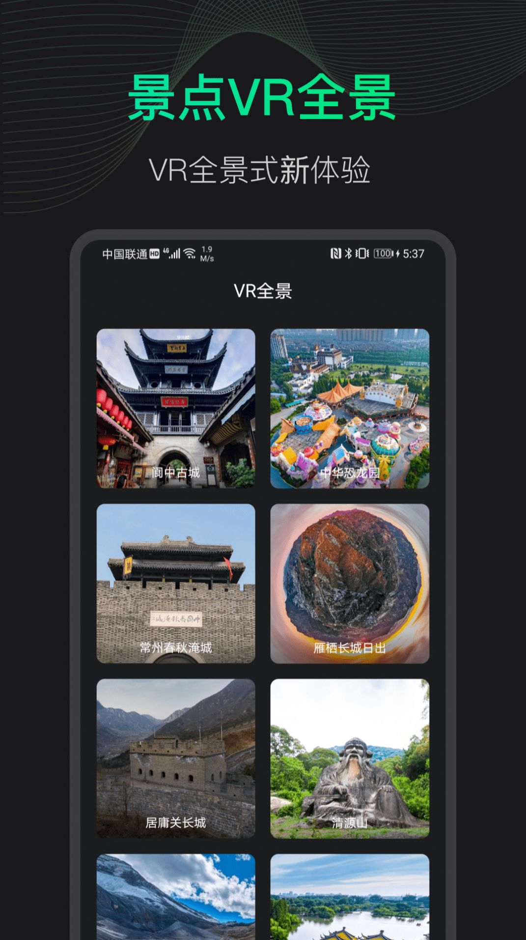 爱看3D世界街景地图软件app官方版下载  v1.0.0图2