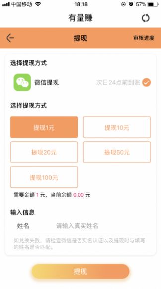 爆火短视频app图2