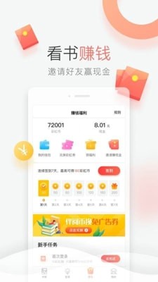 青T小说免费版最新下载  v3.4.2图3