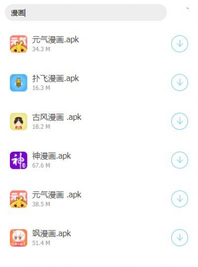 小泽软件库app图2