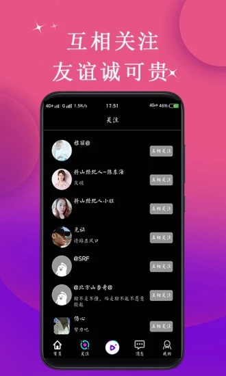 糊糊短视频官网版图1