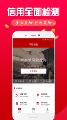 个人征信网上查询系统app图3