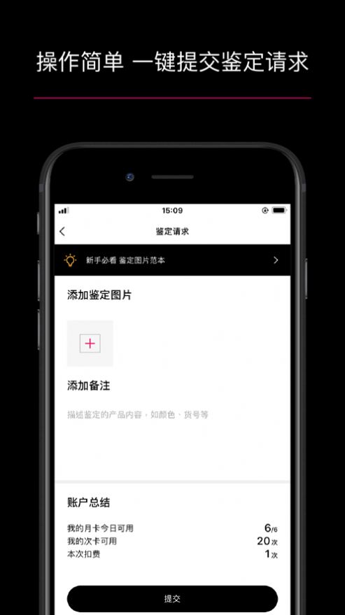鞋圈鉴定大神995app图1