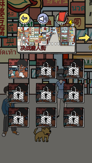 唐人街侦探小游戏图1