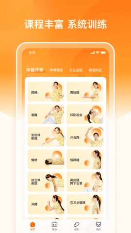 多趣爱运动app官网版图片1