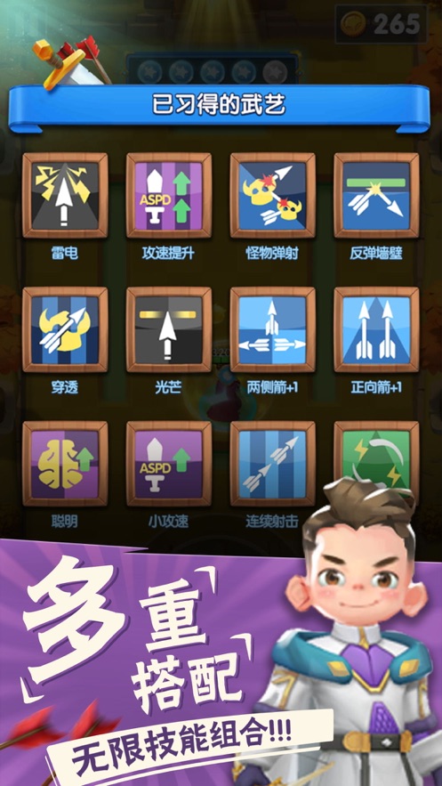 不休的弓箭手金币安卓版  v1.0图4