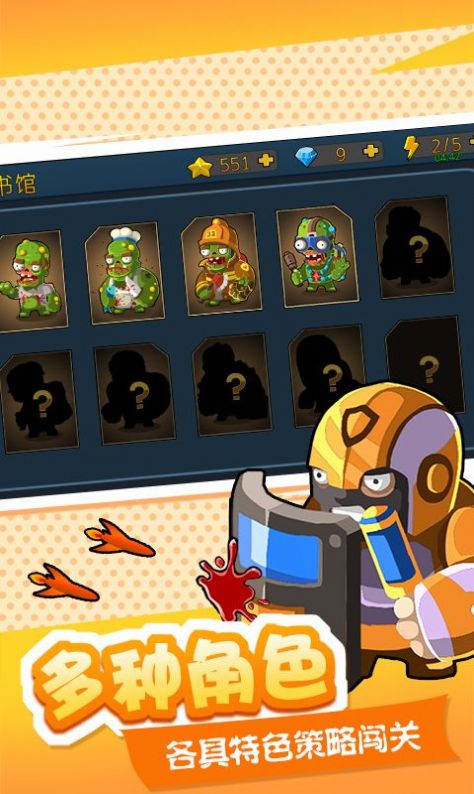 僵尸大作战城市危机金币钻石安卓版  v1.0图4